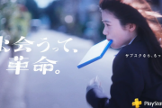 『PS Plus』新CM「出会うって、革命。」公開！「プレミアム1ヶ月利用権」などが当たる「このゲームと出会って人生変わった」キャンペーン実施中！12月18日まで新規対象30％OFFセールも