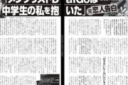 【小山田擁護】Daigo「謝ればいいってもんじゃないなら裁判起こせばいいだろw」古市「裁判起こす頭と金があればねw」
