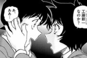 【疑問】名探偵コナンで納得いかないことｗｗｗｗｗ