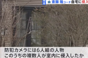 横浜DeNAベイスターズ・斎藤隆コーチ宅に何者かが侵入　６人組か