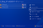 PS4のパーティーとかいう陰キャには一切無縁の要素whqww