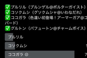 【ポケモンGO】8月のコミュニティ・デイはどのポケモンに投票する？