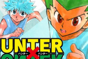 【速報】「HUNTER×HUNTER」が10月24日より連載再開決定！！