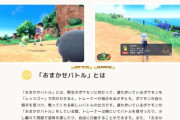 【ポケモンSV】「レッツゴ―機能」という素材集めさせたい為に実装したシステム