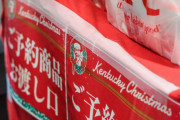 【悲報】ケンタッキーさん、舐めた割引額でクリスマスの予約開始してしまう