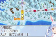 ホロライブ・兎田ぺこら、「桃鉄100年耐久」を実施ｗｗｗｗｗｗｗｗｗ