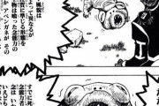【驚愕】ハンターハンター「衝撃シーン」ランキングトップ11wwwwwwwwwwwwwwwwwwwww