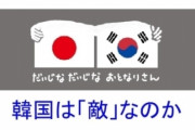 【韓国は『敵』なのか】日本の知識人達「韓国はだいじなだいじなおとなりさん」「日本政府は輸出規制撤回しろ！」韓国の反安倍集会の韓国市民らと連帯して安倍政権を批判
