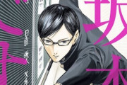 【訃報】『坂本ですが？』『ミギとダリ』などの漫画家・佐野菜見先生が死去、36歳