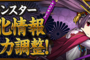 【パズドラ速報】超転生ヨミ、上杉武器などの究極進化詳細ｷﾀ━━━━(ﾟ∀ﾟ)━━━━!!【公式】