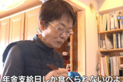 79歳女性「年金支給日に635円の弁当を食べるのが唯一の贅沢」