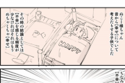【画像】漫画家さん、「幸せ」についての定義を漫画で解説するｗｗｗｗｗ