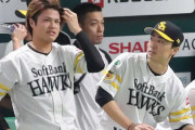 プロ野球選手会が『人的補償の撤廃』訴える「制度自体が問題」ソフトバンク和田毅騒動を機にルール変更を求める動き