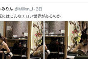 【悲報】港区のバニーガール、時給2300円だったｗｗｗｗ