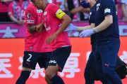 C大阪MF清武弘嗣、左足リスフラン靭帯損傷で全治6週間…26日清水戦で交錯し途中交代（関連まとめ）