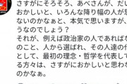 【バカッター】八嶋智人、自粛要請に逆ギレして炎上→ツイート削除して逃亡ｗｗｗｗｗ