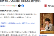 【速報】高市早苗、新党結成か 百田尚樹・河村たけしら「日本保守党」と共闘も　百田尚樹「勝手に合流とか言うなよ」