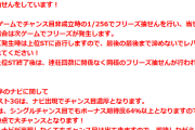 Lデビルメイクライ5の『ST駆け抜け時のフリーズ』条件が判明！諦めずにレバーオンだ！