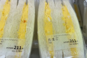 コンビニ飯にハマる海外記者たち、今度はローソンのたまごサンドが話題に「ネクストレベルのうまさ」「ストロングゼロで流し込むと凄いぜ」
