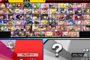 【朗報】スマブラSP大規模大会、ゲーム発売6年目にして新たな環境にたどり着く
