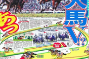 バスラットレオンがテレビ馬宣言「距離は長いけど絶対ハナは切る」