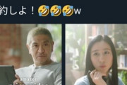 【話題】パヨ女さん「アマゾンプライムのCMに松本人志と三浦瑠麗出てるぅ…解約します」←これｗｗｗｗ