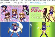 ヤンマガのお下品マンガ家、スーファミ版セーラームーンのドット絵職人だったと判明ｗｗｗｗｗｗ