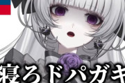 ドパガキの逆「セロトニンおじさん」流行りまくるwwwwwww