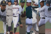 2023年ドラフト期待度ランキング高校野球ドットコム