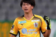 G大阪、愛媛GK加藤大智を期限付き移籍で獲得発表！GK一森が負傷で緊急補強（関連まとめ）