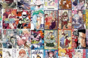 【セール】Kindleストア｢秋田書店のマンガ40%ポイント｣を開始 ｢集英社のマンガ50%ポイント｣もまた対象の本が拡大