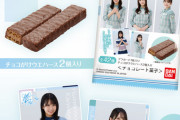 【日向坂46】おひさまはもちろんパッコ買いだよな！？