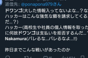 KADOKAWA「ダークウェブ上に情報公開されて被害にあった方は弊社まで連絡ください！！」