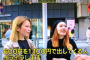 【悲報】女性さん「会計680円に対し1180円を出す男」に、絶句