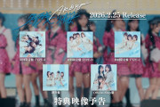 【朗報】AKB48新曲 「名残り桜」初回盤CD 特典映像予告　キターーーーーーーーーーーーーーーー