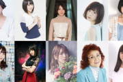 2000年以降に活躍したアニメ界代表する女性声優20人決まる！！！