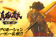 【1月23日】ニューギンさん「P真花の慶次～黄金一閃～」事前評判まとめ！RUSHは4500スタートで右の33％で3000は十分魅力的だけど…