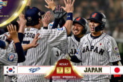 【速報】日本、韓国下し世界一奪回！！！！！