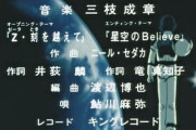 ニール・セダカ氏が86歳で死去、機動戦士Ζガンダムにも楽曲提供