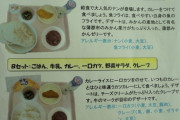 【速報】最近の給食、セレクト制度になる