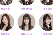 【乃木坂46】メッセ後数人追加しようと思うんだけど、だれがおすすめ？