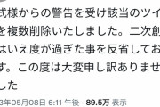 「シャブまる子」とかいうまる子にシャブを決めさせる漫画を描いてた作者、公式に怒られ全削除