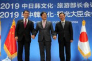 韓国パク長官「訪日韓国人観光客が減った。これは日本政府が解決しなければならない問題」　日中韓観光会合