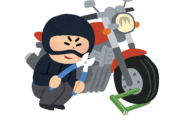 「盗んだバイクで走り出す」←これ