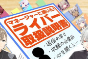 【にじさんじ】次回のくろなん、マネージャーが作ったにじさんじライバーのオリジナル取扱説明書を見てみよう！