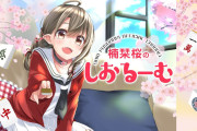 【悲報】大手Vtuber事務所、解散。あの大人気Vtuberの転生も所属していたのに何故