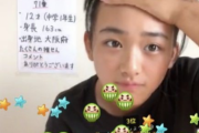 欅坂の山崎天ちゃん(12)歳の映像がかわいすぎてため息が出てしまう