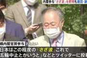 【捏造報道】高橋洋一、テレ朝・玉川徹の発言に疑問…「テレビで不正確なことを言ってしまう方が問題」