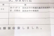岸田首相、安倍元首相「茨城6区」応援演説に「日当5000円」でサクラ動員…公選法違反の可能性も