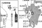 【悲報】TSMC熊本進出でシリコンアイランド復活目指す九州､年1000人規模の人材不足
